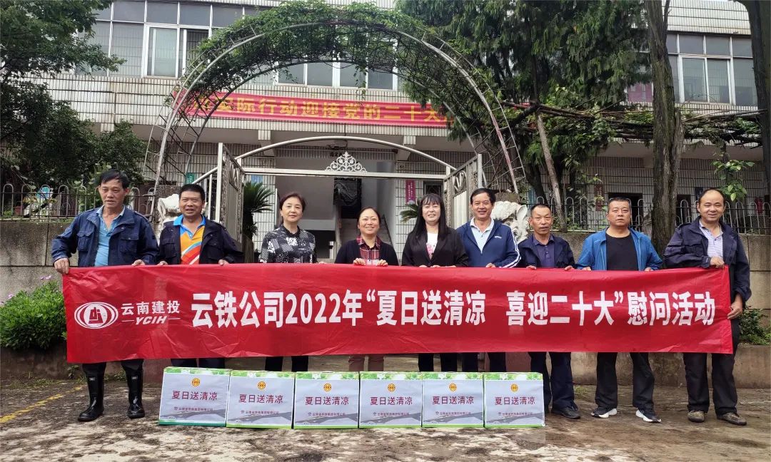 郭玲带队到工业公司开展综合大检查及“送清凉”慰问活动1.jpg
