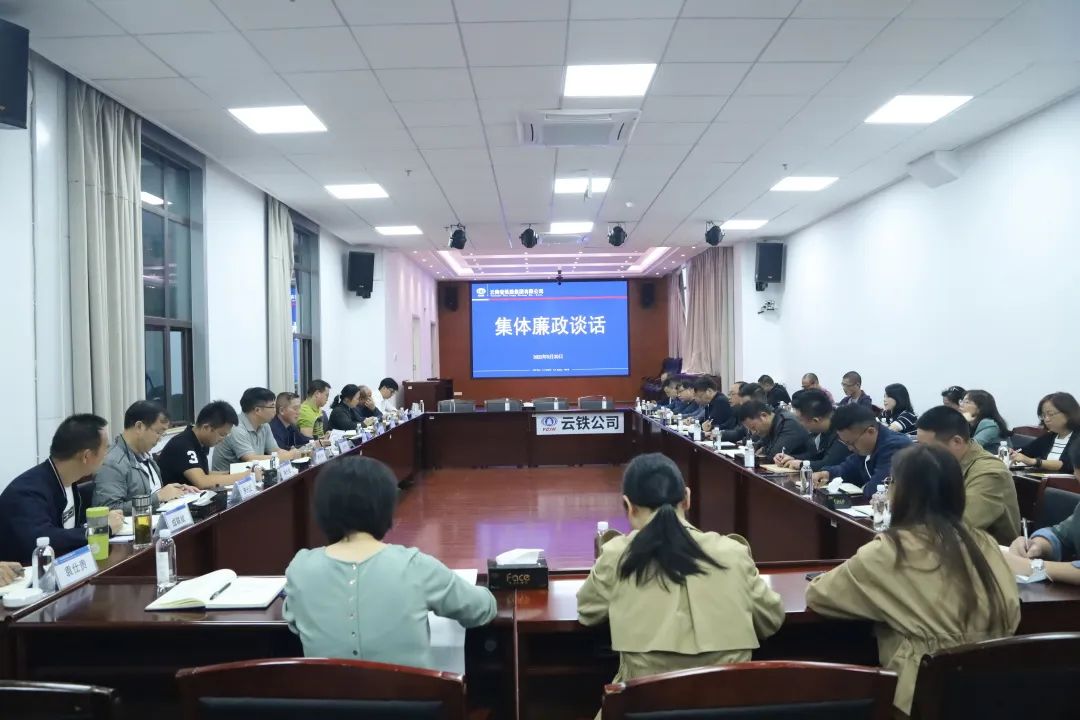 2022-09-30-讲廉洁、防风险——公司开展廉洁教育.jpg
