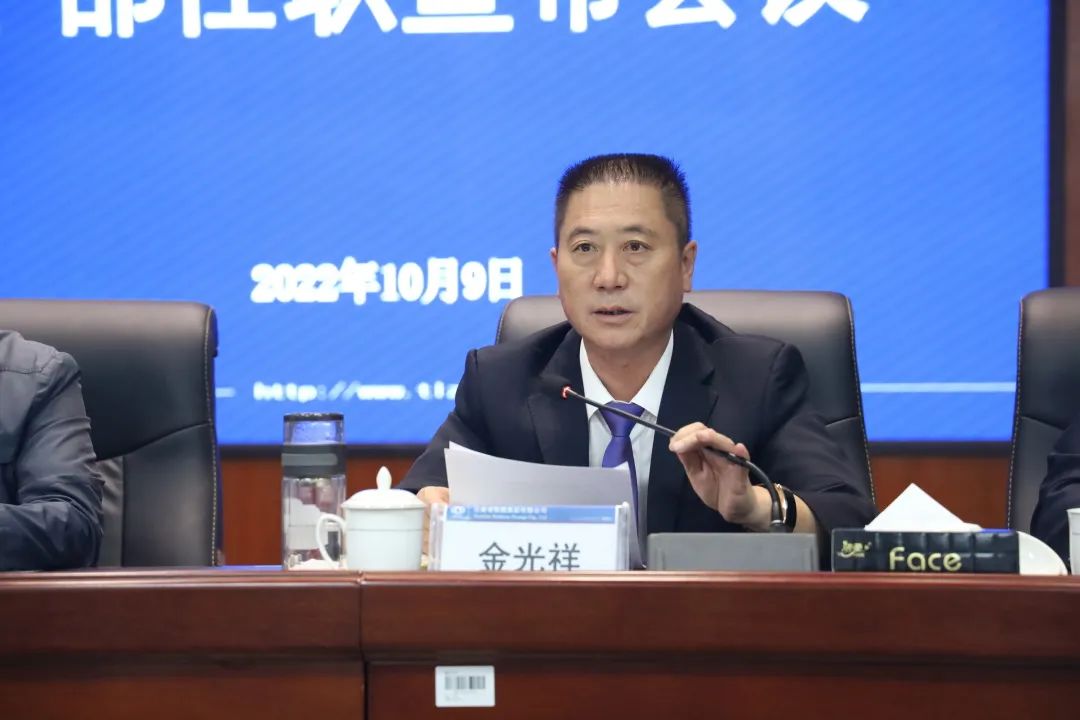 2022-10-11-公司召开干部大会宣布集团党委决定 李元鸿任公司党委副书记、副董事长、总经理，柳德胜任公司副总经理2.jpg