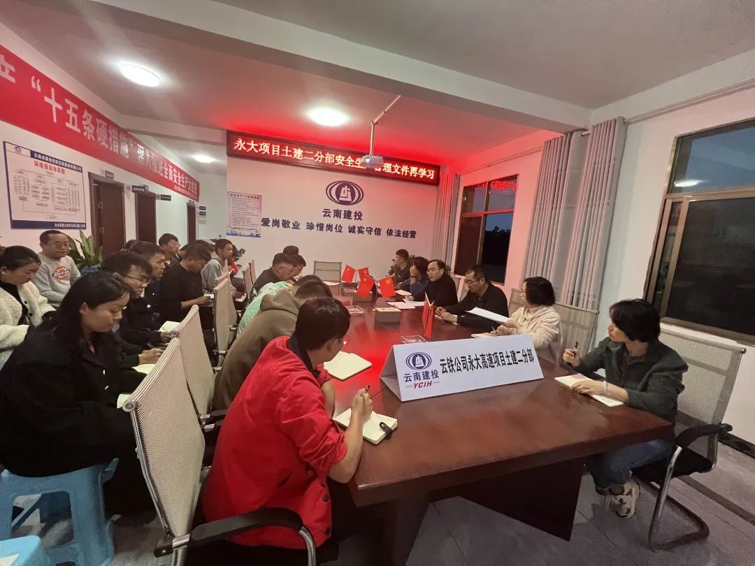 2022-10-19-【一线工作法】李光正到永大项目开展安全教育专题会.jpg