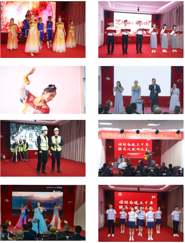 2022-10-25-团结奋进三十载 踔厉风发向未来 ——云南省铁路集团有限公司成立三十周年庆典4.png
