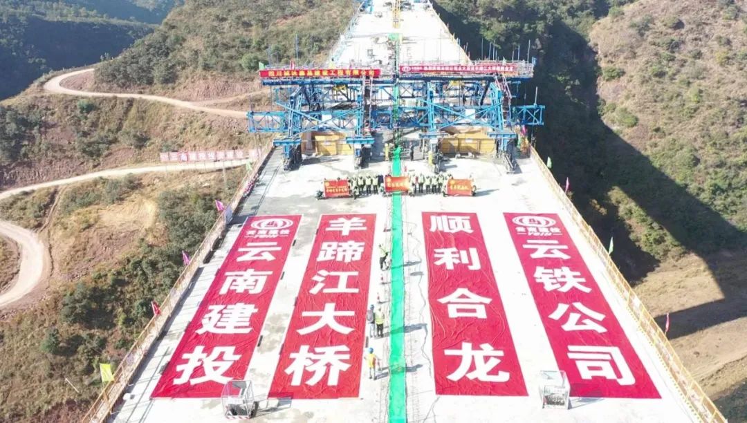 2022-12-24-刚构过江，银龙起舞——永大高速羊蹄江大桥合龙！.jpg