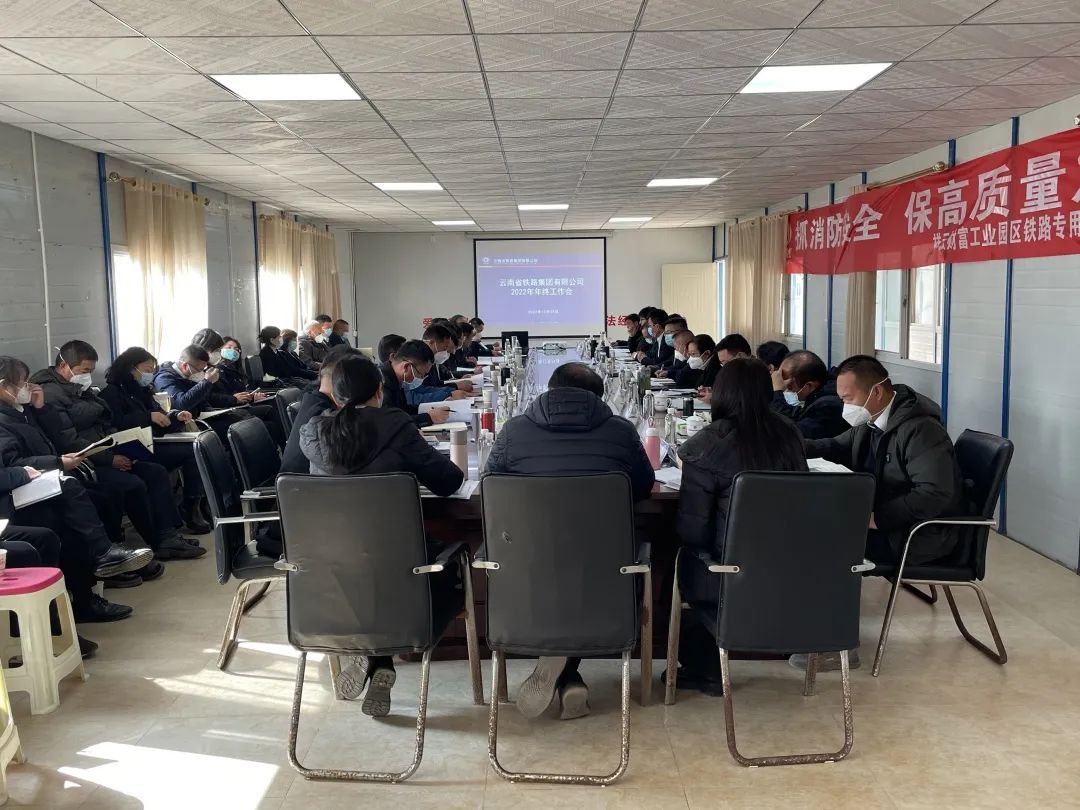 2022-12-30-公司召开2022年年终工作会.jpg